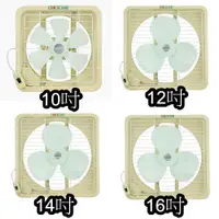 在飛比找蝦皮商城優惠-亞普10吋/12吋/14吋/16吋排風扇HY-310A/HY