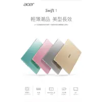 在飛比找蝦皮購物優惠-ACER Swift 1 SF114-32-C3AR 銀 1