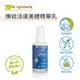 【義大利La Saponaria】撫紋活膚美體精華乳100ml (妊娠乳液/撫紋霜/妊娠保養/身體乳/孕期保養)