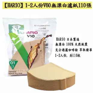 【HARIO】V60 1-2人份有田燒陶瓷濾杯及濾紙+Inga 不鏽鋼細口壺350ml