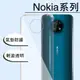 Nokia諾基亞系列 透明防摔手機殼 8 6 5 3 氣墊空壓殼 保護套 透明 防摔 手機殼【全館滿$299免運】