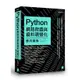Python網路爬蟲與資料視覺化應用實務/陳允傑 誠品eslite