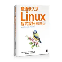 在飛比找蝦皮商城優惠-精通嵌入式Linux程式設計(第三版)(上)Masterin