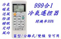 在飛比找Yahoo!奇摩拍賣優惠-TOPPING 國品冷氣遙控器 HYPFCR-51A JE0