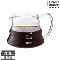 在飛比找鮮拾優惠-【CORELLE 康寧餐具】Pyrex Cafe 咖啡玻璃壺