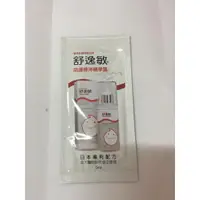 在飛比找蝦皮購物優惠-舒逸敏修沛精華露5MLX6_30ML