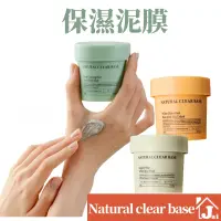 在飛比找蝦皮購物優惠-韓國 Natural clear base 冰淇淋面膜 泥膜