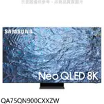 三星【QA75QN900CXXZW】75吋NEOQLED8K連網智慧顯示器(商品卡6700元)(含標準安裝)