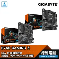 在飛比找蝦皮商城優惠-技嘉 B760 GAMING X 主機板 DDR4/DDR5