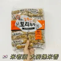 在飛比找蝦皮購物優惠-預購［🇰🇷韓國代購］米老頭 大麥爆米香 400g 大麥餅 餅