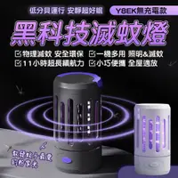 在飛比找PChome24h購物優惠-【QIAOQINGTING 俏蜻蜓】小巧便攜物理電擊USB插