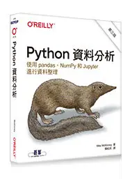 在飛比找天瓏網路書店優惠-Python 資料分析, 3/e (Python for D