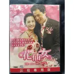 樂影🎬 花仙女 //全70集18碟/正版二手DVD 現貨當天出貨/中韓文發音/韓國電視劇 韓劇43