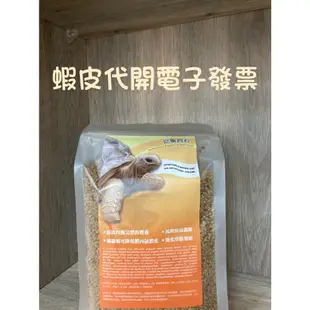 現貨【嘿嘿嘿】mazuri 大乖乖 小乖乖 迷你乖 水龜 食蟲動物 陸龜飼料 澤龜 蜥蜴 烏龜 兔子 龍貓 亦有原廠包