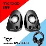 【MICROLAB】B19 USB 2.0多媒體音箱系統+【ALCATROZ】冰風豹 ALPHA MG300立體聲電競耳麥