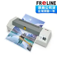 在飛比找蝦皮購物優惠-FReLINE A3鐵殼護貝機 FM-5900