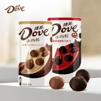 在飛比找淘寶網優惠-DOVE德芙小巧粒巧克力豆鐵盒罐裝牛奶巧克力黑巧白巧休閒零食