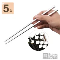在飛比找momo購物網優惠-【Store up 收藏】頂級304不鏽鋼筷子方形-5入組(