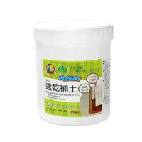 在飛比找ETMall東森購物網優惠-速乾補土-1.4kg(象牙白)