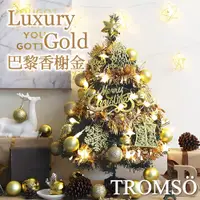 在飛比找誠品線上優惠-TROMSO 60cm/2呎/2尺-北歐桌上型聖誕樹-巴黎香