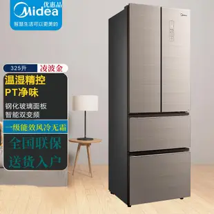 【廠家直髮 】Midea/美的325/328/330升法式多門一級能效風冷無霜變頻家用冰箱