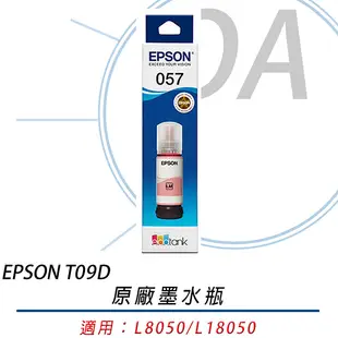 EPSON T09D 原廠墨水瓶 T09D600 淡紅色墨水 適用L8050、L18050