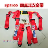 在飛比找蝦皮購物優惠-#廠家熱賣#sparco安全帶改裝汽車賽車座椅子 4點四點式