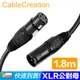CableCreation 1.8M XLR公對母(Cannon) 鍍鎳針腳 平衡式音源線(CX0044)