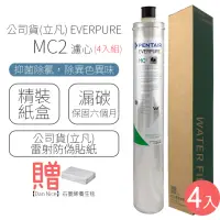 在飛比找momo購物網優惠-【EVERPURE】濾心 MC2(4入裝)