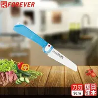 在飛比找森森購物網優惠-FOREVER日本製造鋒愛華抗菌輕巧陶瓷摺刀(藍)