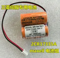 在飛比找露天拍賣優惠-【本週熱銷】原裝三菱 PLC電池 MR-BAT6V1 2CR
