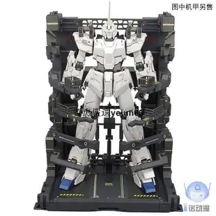 BW佰萬 MG 1100 獨角獸模型 展示櫃 拘束架 獸籠 格納庫 送水貼