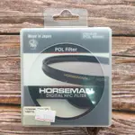 HORSEMAN DIGITAL FILTER 49MM 保護鏡