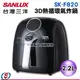 2.2L【SANLUX台灣三洋 3D熱循環氣炸鍋】SK-F820 / SKF820