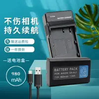 在飛比找蝦皮購物優惠-適用于 尼康EN-EL1電池 相機充電器E4300 E775