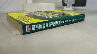 日語零起點多媒體課堂︰發音、單詞、句子_簡體_大嘴日語工作室【T6／語言學習_G7M】書寶二手書