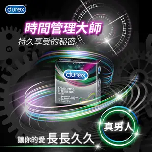 【杜蕾斯】飆風碼衛生套3入X2盒｜保險套｜Durex｜官方旗艦店