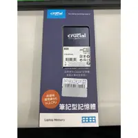 在飛比找蝦皮購物優惠-美光Micron Crucial 8GB DDR4-3200