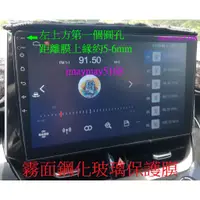 在飛比找蝦皮購物優惠-全玻璃車用安卓機 霧面防反光抗藍光9吋、10吋、10.1吋、