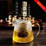 💎免運玻璃茶壺 茶壺 泡茶壺 茶具 泡茶杯 耐熱玻璃泡茶壺 玻璃壺冷水壺 花茶壺 煮茶壺 養身壺濾茶壺