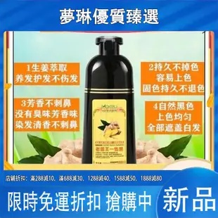 ~【臺灣】瑪奇諾 老薑王 一支黑植物染髮劑 500ml 健康染髮 不黑頭皮 一洗黑染髮膏 老薑王 一隻黑