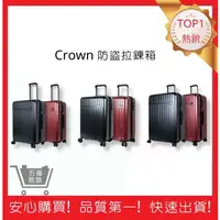 在飛比找蝦皮購物優惠-【CROWN皇冠牌】C-F1785(2023新色) 21吋 