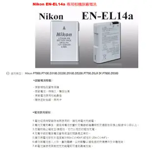 【eYe攝影】現貨 原廠電池 Nikon EN-EL14a 裸裝 P7800 D5500 D5300 D3200 DF