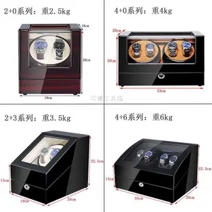 【免運】自動上鍊盒 轉錶盒 搖錶器 靜音上鍊盒 全自動搖錶器 機械錶 法洛克正品木質搖表器 全自動機械表上鏈盒晃表器進口馬達旋轉