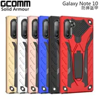 在飛比找momo購物網優惠-【GCOMM】Galaxy Note 10 防摔盔甲保護殼 