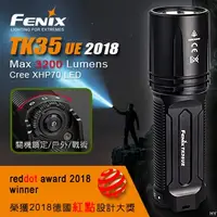 在飛比找蝦皮購物優惠-【EMS軍】FENIX TK35UE 2018 超亮多功能手