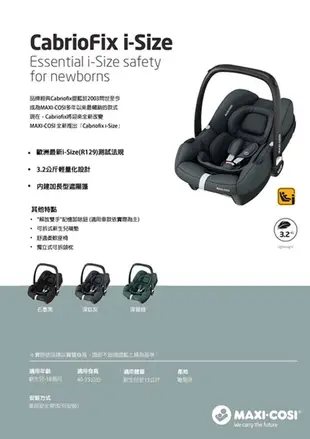 MAXI-COSI CarbioFix i-Size新生兒提籃汽座-3色可選(偏遠地區不配送) (8.3折)