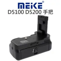 在飛比找樂天市場購物網優惠-MeiKe 美科 電池手把【NIKON D5100 D520