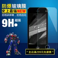 在飛比找蝦皮購物優惠-iPhone 5 5S 5C 鋼化玻璃膜 iPhone5/5