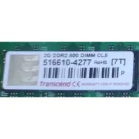 在飛比找蝦皮購物優惠-創建 Transcend DDR2 800 2G